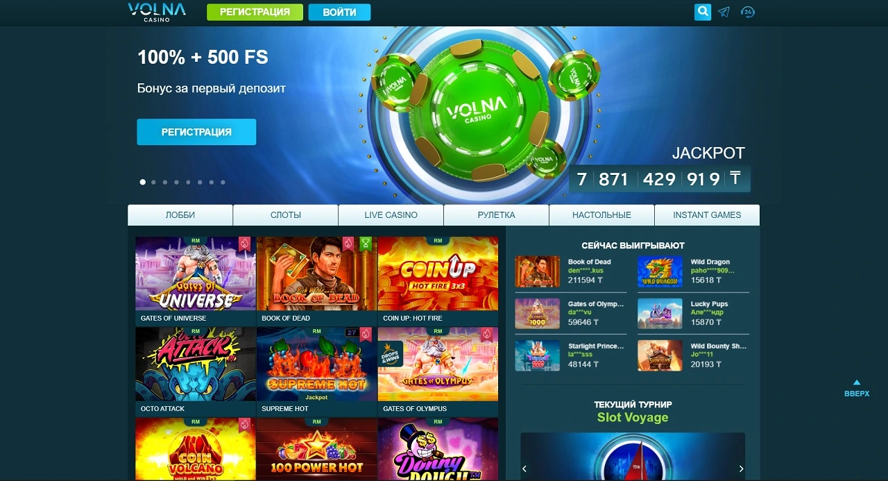Главная страница Volna Casino
